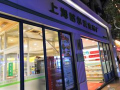 门面-上海哈尔滨食品厂(淮海中路店)
