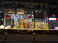 -中央广播电视总台(光华路办公区)