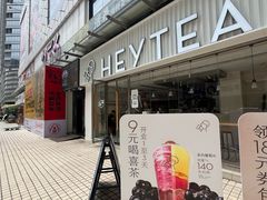 -喜茶(广州石牌桥店)