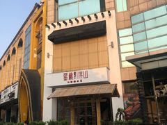 -蜜桃餐厅·伴山(湖滨商业街店)