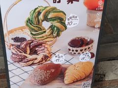 -前进麦味·天然烘焙(凯德1818店)