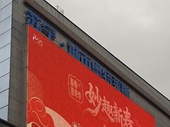 -苏宁广场·城市奥特莱斯(天府立交店)