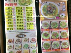 -龙记桂林米粉店(书城路店)