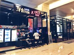 门面-堂本家洋食别馆·炸猪排(中心城店)