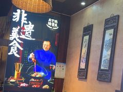 -富正毅三下锅连锁(三店)