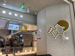 门面-喜茶(南京仙林金鹰店)