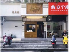 -Parking Coffee(孩儿巷店)