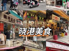 -晓港公园