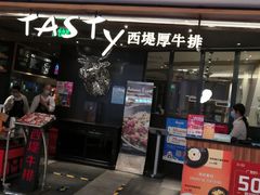 门面-西堤厚牛排(国瑞店)