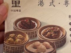 -茉里粤菜(皇姑万象汇店)