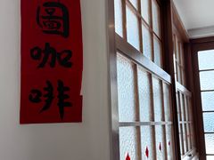 -PUZZLE COFFEE 拼图咖啡