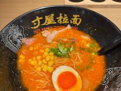 -寸屋拉面(凯德晶萃店)