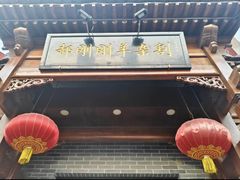 -郝刚刚羊杂割(柳巷店)