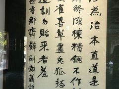 -开封包公祠