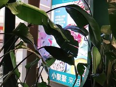 -相遇·鲜炒黄牛肉(丹阳吾悦广场店)