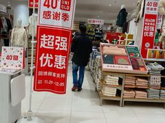 -优衣库(上海金桥国际商业广场店)