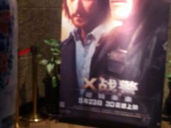 android_upload_pic-中影国际影城(兰生大厦CINITY LED店)