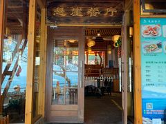 门面-美人鱼悬崖海景餐厅(鹿嘴山庄店)