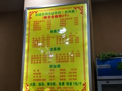 -澄城水盆羊肉(澄县老哥红庙坡店)