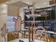 -分子跳动鲜活面包(五一大道店)