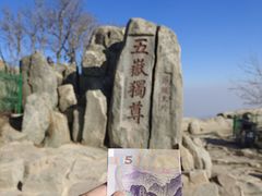 -泰山风景名胜区