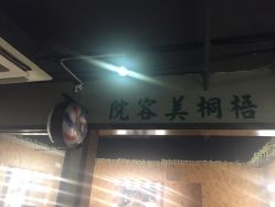-梧桐照相馆(维景国际店)