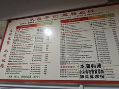 -大邑李记肥肠血旺