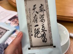-陈麻婆豆腐总店