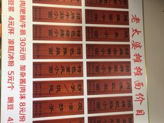 -秦云老太婆摊摊面(较场口店)