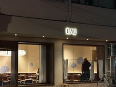 -EAU CAFE(永康路店)