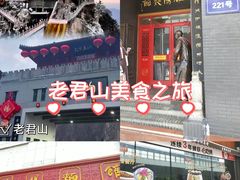 -老雒阳面馆·水席·洛阳菜(王城路店)