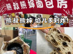 -熊叔熊婶面包房(团结湖店)