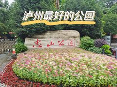 -忠山公园