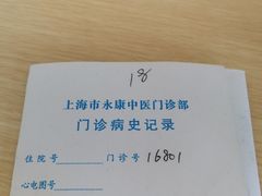 -名医堂永康中医·推拿正骨·针灸·艾灸