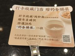 -闽和南(深圳万象城店)