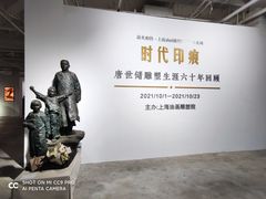 -上海油画雕塑院