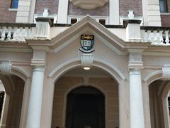 -香港大学