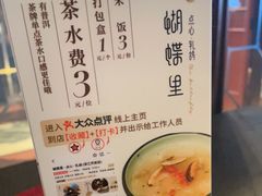 -蝴蝶里·粤菜·点心(龙湖天街&滨江店)