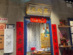 -刘淑芬·活鱼铁锅炖(北京首店)