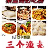 北戴河必吃榜