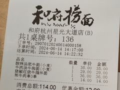 -和府捞面(星光大道一期店)