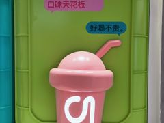 -gleeglee乐溢亦茶(合生汇店)