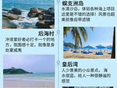 -三亚蜈支洲岛旅游区