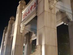 -珠江夜游广州塔·中大码头