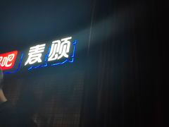 -唱吧麦颂KTV(马驹桥店)