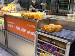 -BreadTalk面包新语·烘焙蛋糕(高德置地春广场店)