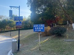 -南山风景名胜区
