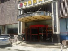 -今鲜源大酒店·中华餐饮名店(新湛路店)