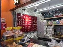 -嘉乐蛋挞王(文明分店)