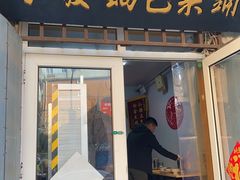 -小发锅巴菜铺(金辉家园店)